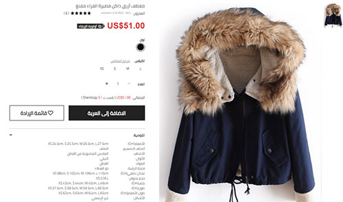 الطلب من موقع shein