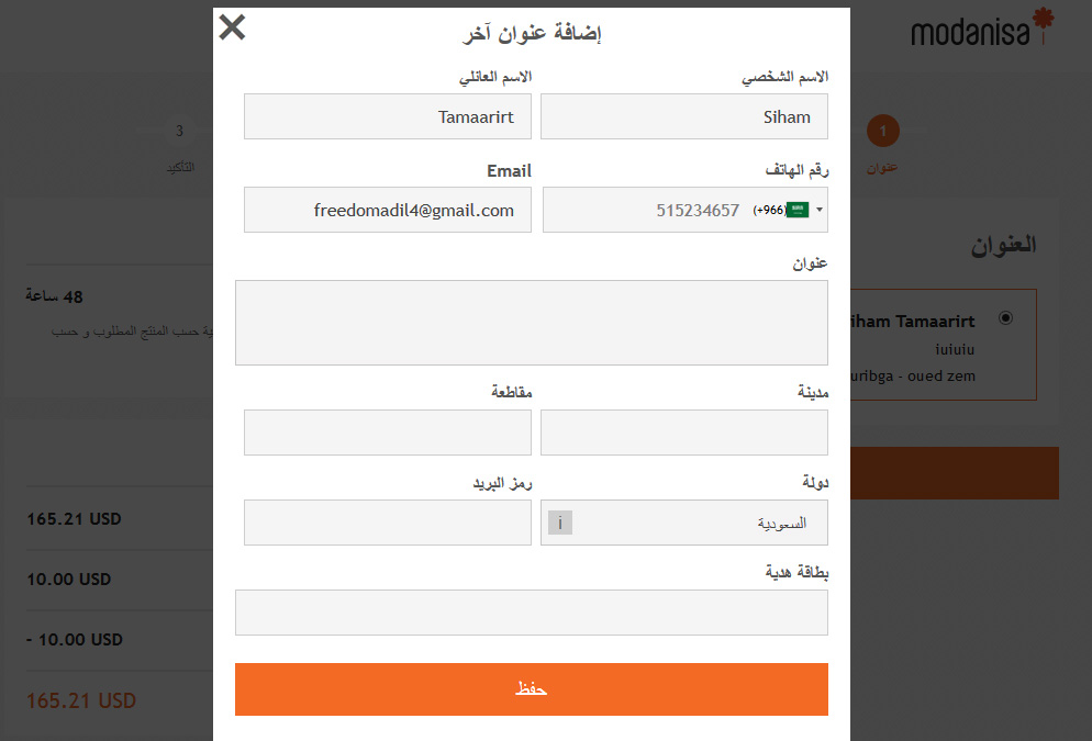 الدفع عند الاستلام 2
